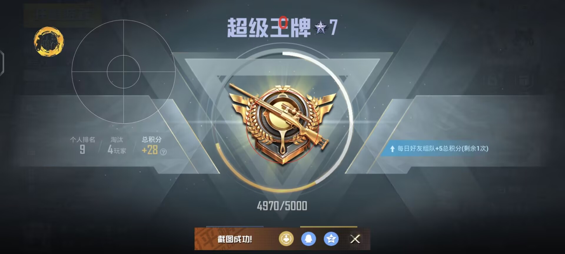 后期怎么举报和平精英外挂（和平精英举报外挂流程）